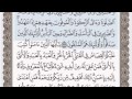 القرآن الكريم بالصفحات سماع وقراءة ص 27 الشيخ محمود خليل الحصري بمد المنفصل 
