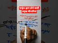 फफूंद द्वारा होने वाले रोग | Fungal Diseases in Hindi | Biology GK for SSC/UPSC #science #shorts