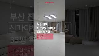 블루밍 영상
