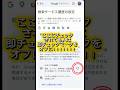 【Google設定今すぐすべき！情報抜き取られてるよ！？】#ショート #設定 #グーグル #shorts #いますぐやろう#iphone #android