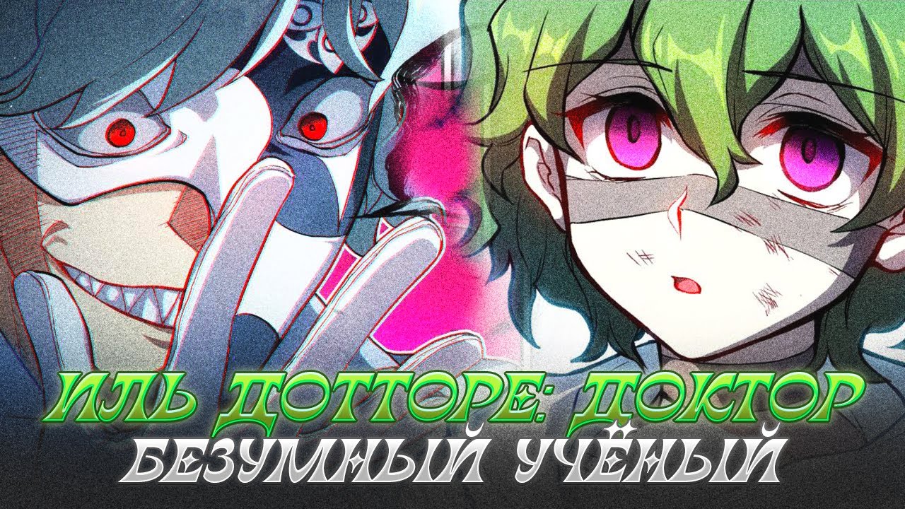 ДОТТОРЕ - ИСТОРИЯ ПЕРСОНАЖА. Genshin Impact Лор и Теории