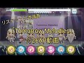 【リステップ】「Tomorrow Melodies」公式expert譜面 AP動画