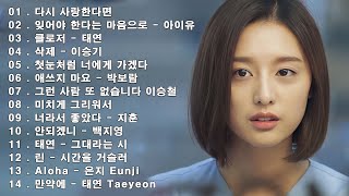 감성 발라드 명곡 🌹 하루 종일 듣기 좋은 노래 🎶 김범수/ 임창정/ 박효신/성시경/ 백지영/ 더원/태연/박명수/에일리/찬열/ 펀치/ 다비치/로꼬/ 펀치