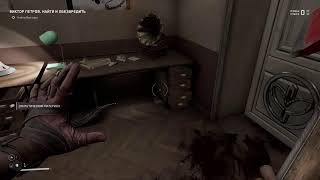 ATOMIC HEART полное прохождение на PS4 часть#1