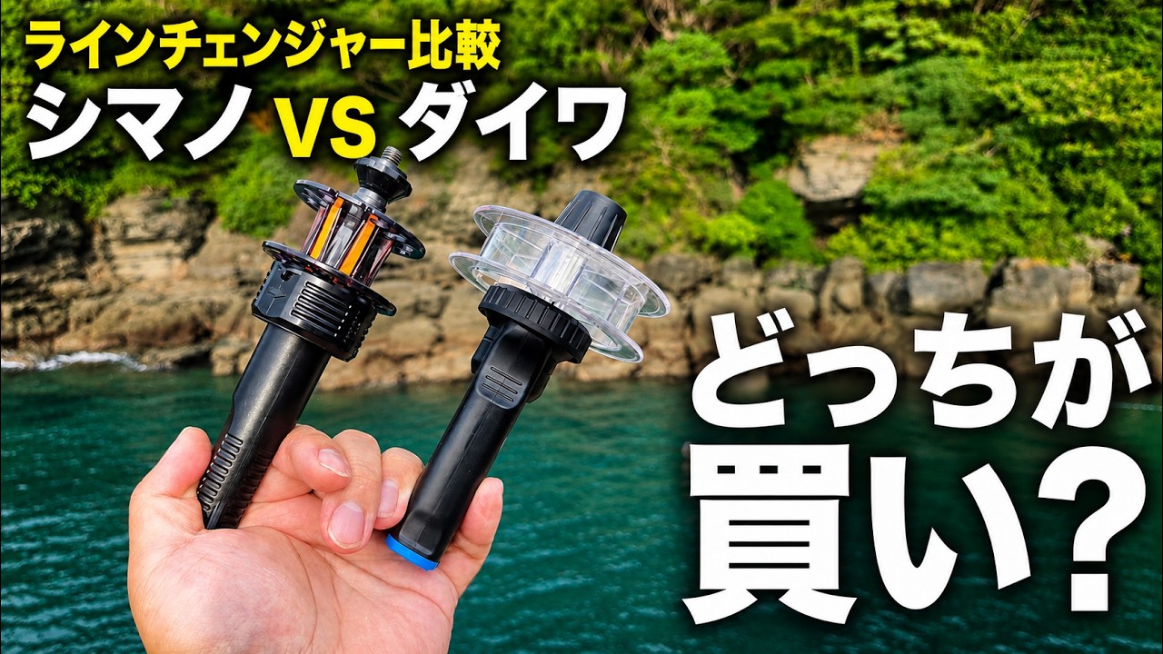 2026 New Product] The Ultimate Showdown! I Compared the Shimano vs