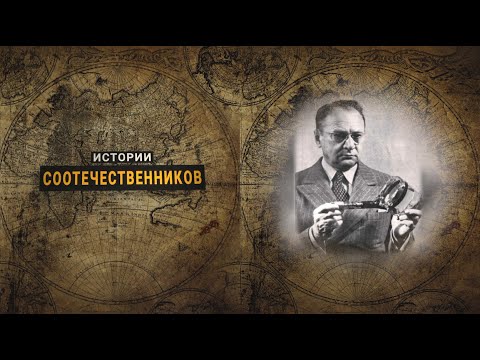 Video: Владимир Зворыкин: өмүр баяны, чыгармачылыгы, карьерасы, жеке жашоосу