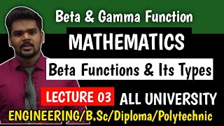 BETA and  GAMMA FUNCTION | Beta Functions & its Types | MATHEMATICS | LECTURE 03 | PRADEEP GIRI SIR