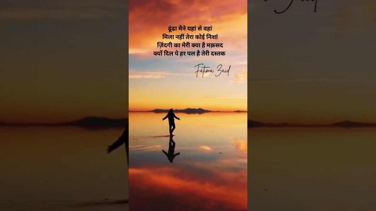 meaning of life💯🔥|| #shorts #ytshorts #youtube #love #shayari #viral #quotes #youtubeshorts #youtube