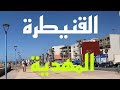 جولة صيفية ساحرة في المهدية       