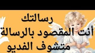 والله والله والله ارسلها الحي القيوم اليك بها معجزه قادمه لك  افتحها فورا حتى لو تكررت لسنوات