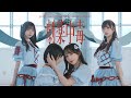 【踊ってみた】劇薬中毒 / =LOVE【まなこ&bull;やっこ&bull;わた&bull;なひ】