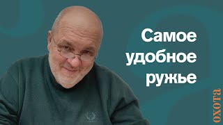 видео: 20-й калибр времен СССР. Валерий Кузенков о том, какое купить ружье? картинка: 20-й калибр времен СССР. Валерий Кузенков о том, какое купить ружье?