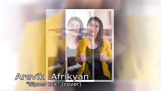 Arevik Afrikyan ''Simpo txa" (cover) Anastasia Brukhtiy.