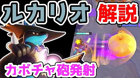 ルカリオ何回もしんそく打てるように