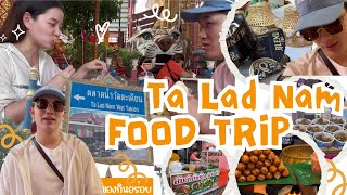 EP.46 ตลาดน้ำวัดตะเคียน ตลาดนนทบุรี เที่ยวนนทบุรี ของกินเยอะ ราคาไม่แพง #ตลาดน้ำ #ตลาดนนทบุรี #นนท์