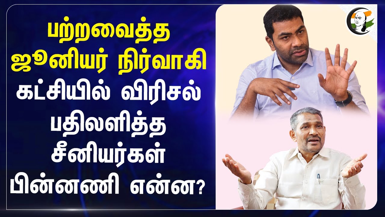 பற்றவைத்த Aadhav Arjuna! கட்சியில் விரிசல்? பதிலளித்த Vanniyarasu! | Thirumavalavan | VCK | DMK