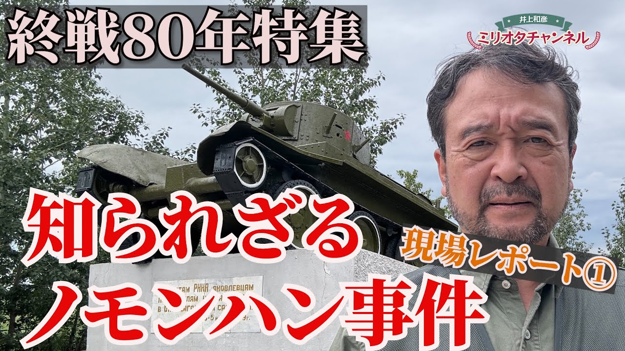 Special Feature: 80 Years Since the End of the War] The Unknown