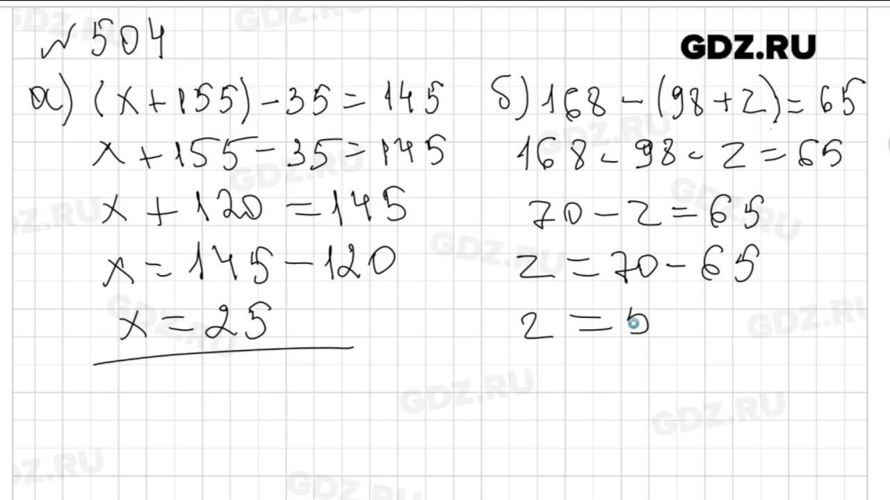 Упр 5.504 математика 5