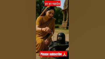 जब-जब भक्त भगवान का ध्यान करता है // Mahadev Status // #mahadev #mahakal #youtubeshorts #status