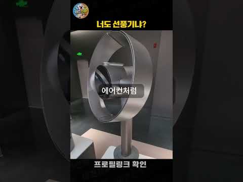 “올여름 수면의 질이 달라질지도…😴”