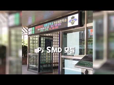 현수막과 환경정보 기능을 모두 갖춘 대평중학교에 설치한 다용도 LED 전광판