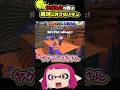 ヤグラ上の敵は絶対に許さないマン【ゆっくり/スプラ3】 #スプラトゥーン3 #スクイックリン #チャージャー