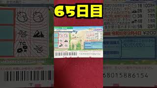 【65日目】100万円当たるまで毎日宝くじ買うチャレンジ【にじさんじ/グウェル・オス・ガール】