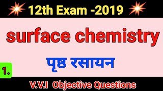 surface chemistry class 12 || Surface chemistry class 12 objective question