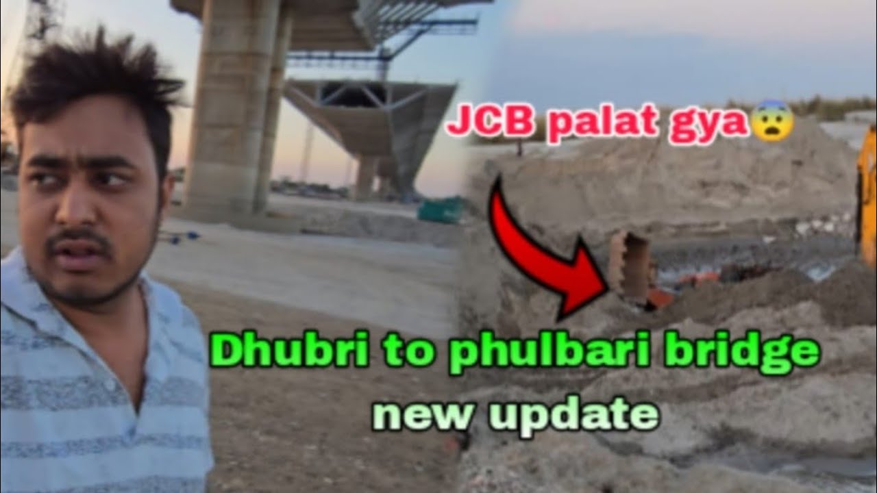 Dhubri to Phulbari bridge Latest update || Aziz Vlogs 