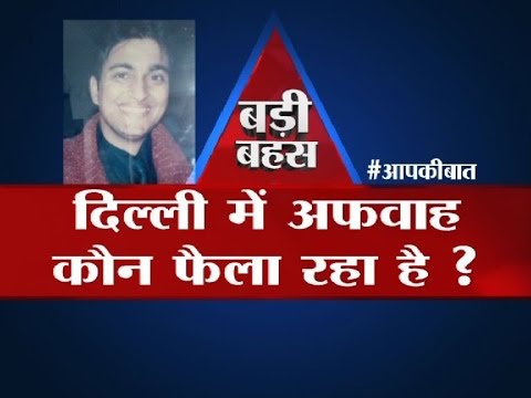 camera iphone 8 plus apk Big Debate: Who is spreading rumors in Delhi?