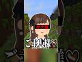 通話中に一瞬妹と入れ替わってもバレないんじゃね…??#マイクラ #ゲーム実況 #マイクラアスレを広めよう #うわ様 #fyp