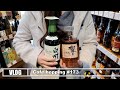 【VLOG】国産ウイスキー探す酒屋巡り 酒屋さんでサントリーのwhiskyいっぱい売ってた 山崎白州響の在庫の中から「響 BLENDER'S CHOICE」を定価で買ってきたよ