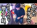 落ちてるメダルを使って1枚からめちゃめちゃ増やす、とんでもない奴。【やらせシリーズ】【メダルゲーム】