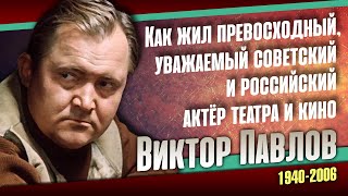 Театральные скандалы, любовь и голуби Виктора Павлова.