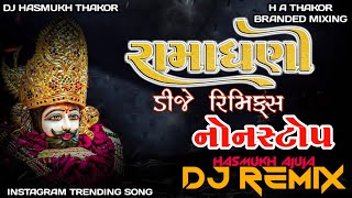 Dj Remix Ramadhani Song Remix Nonstop New Ramapir New Song Remix Gujarati New Song Rajan Kapra Song