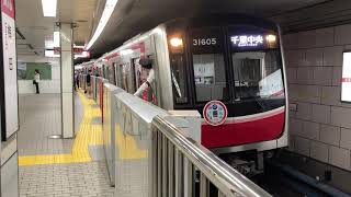 Osaka Metro御堂筋線30000系5編成Osaka Pointのラッピング車千里中央行き発車シーン