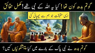 Who Was Gotambudha Buddha Kon Tha History Of Budhmat Malumati Tv