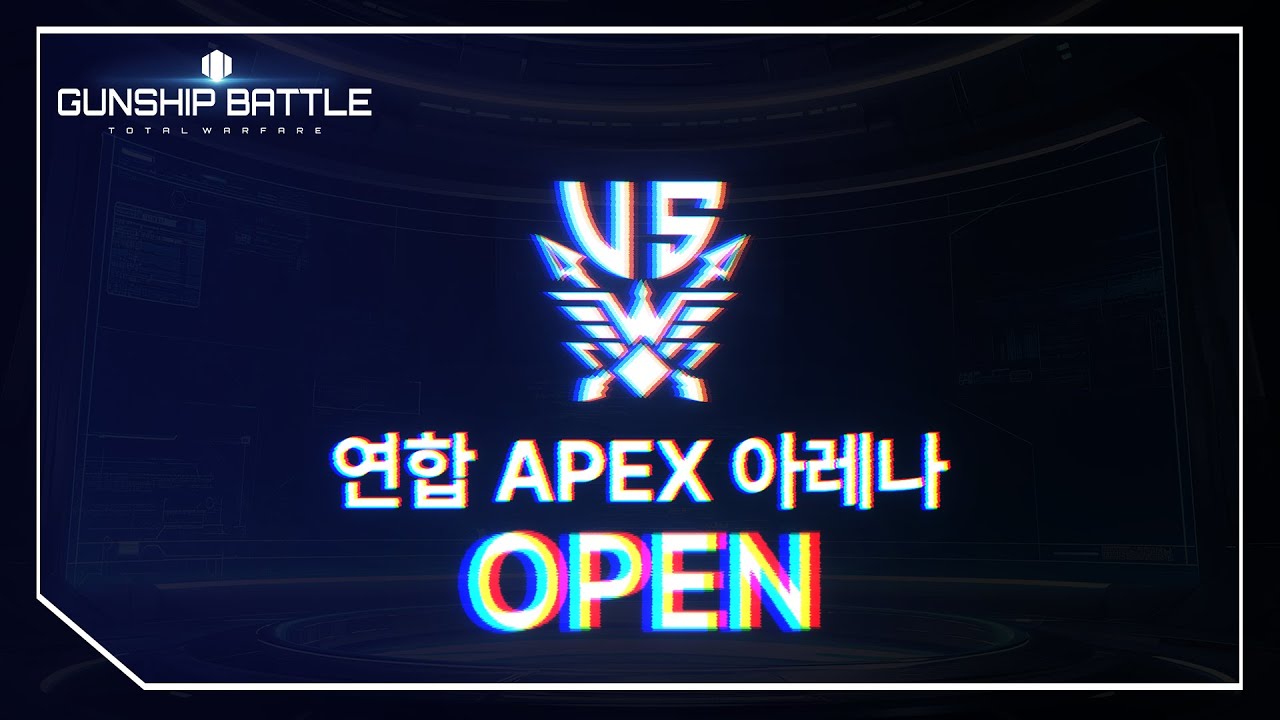 건쉽 배틀 토탈 워페어