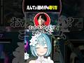 えんてぃ先生が教えるMVPの取り方講座【白波らむね/ぶいすぽっ!/切り抜き】