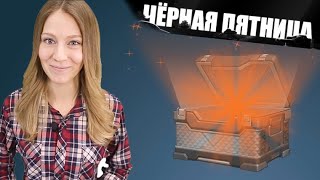 ТАНКИ ОНЛАЙН - НАКОПИЛ МИЛЛИОН НА ЧЕРНУЮ ПЯТНИЦУ