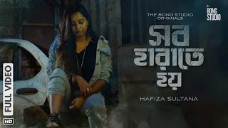 Shob Harate Hoy ►  Video Song | Hafiza | Krish | The Bong Studio