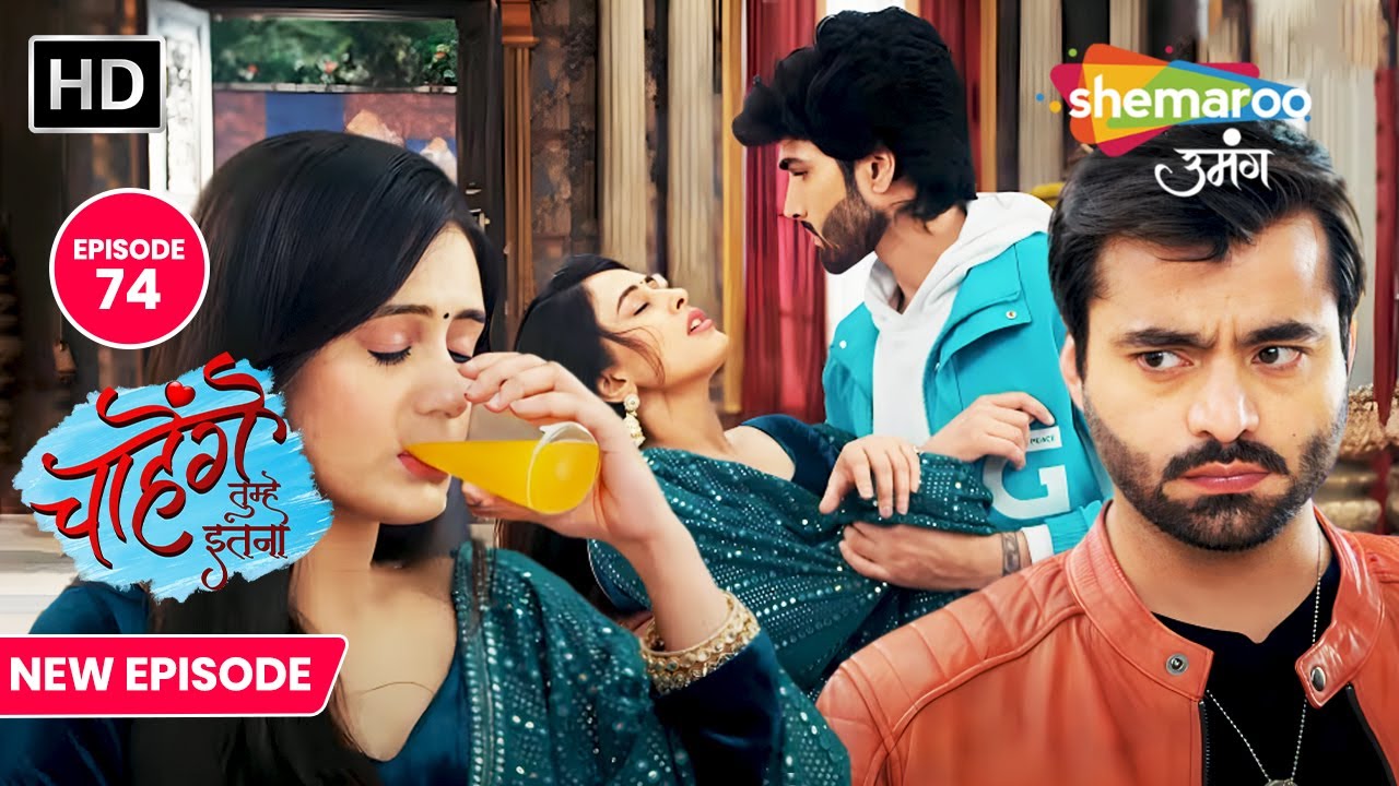Chaahenge Tumhe Itnaa New Episode 74 | Kunal Ne Ashi Huyi Behosh | Shemaroo Umang
