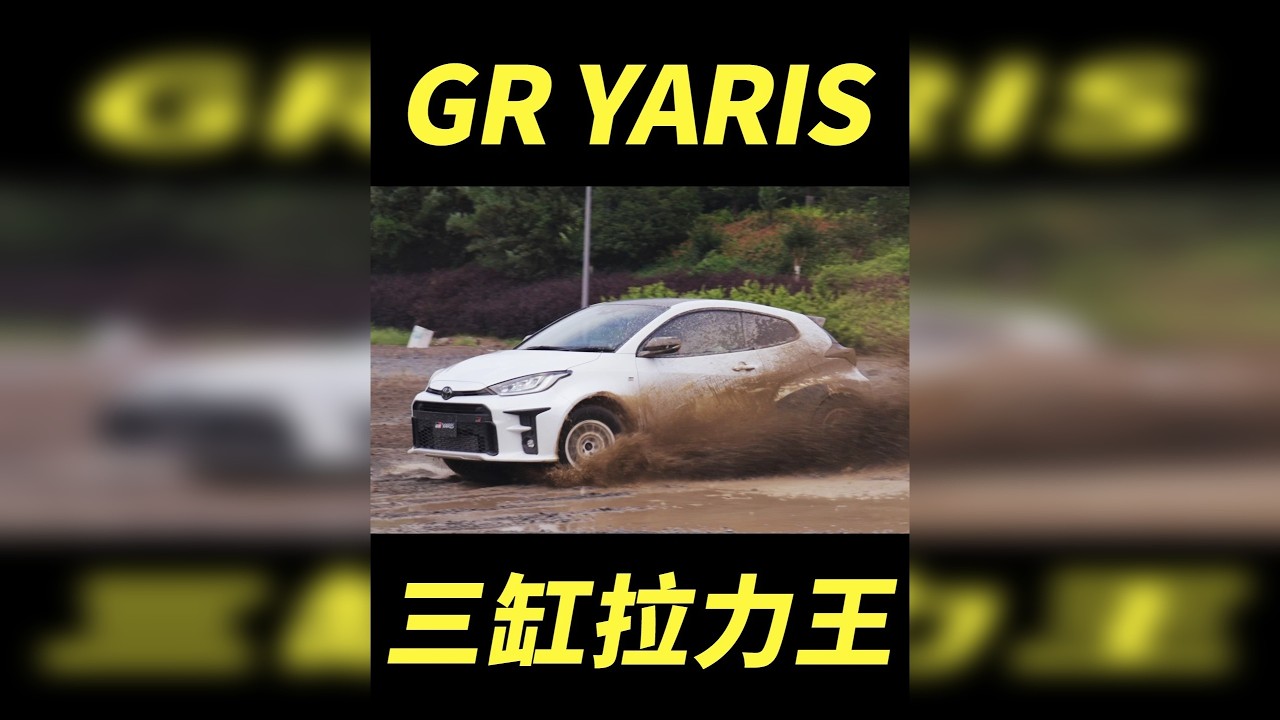 真男人除了开V8，还可以“玩泥巴”？