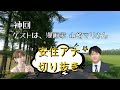 神回【安住アナ】ゲストは、漫画家山崎マリさん【日曜天国切り抜き】2023年6月18日