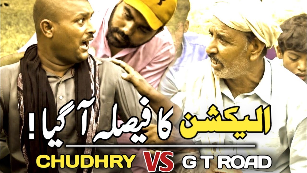  Gullo vs Choudhry Election Final Part | Punjabi Village Comedy 2026 | Pendu no 1