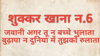 Venus in 6th house#Lal kitab Remedies#Lalkitab#
