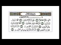 سورة التكاثر للقارئ هزاع البلوشي