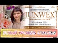 ВЫСТАВКА JUNWEX💎Москва💎май💎2021💎Ювелиры России💎Мастер Бриллиант💎Алькор💎Пераскева💎Украшения💎