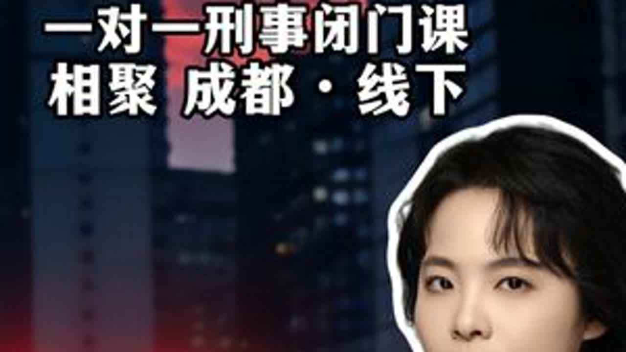 银行行长必看：33亿贷款案敲响警钟！违法放贷款罪如何规避？ #违法发放贷款罪 #骗贷 #银行行长 #抖来普法2026 #深度理性计划