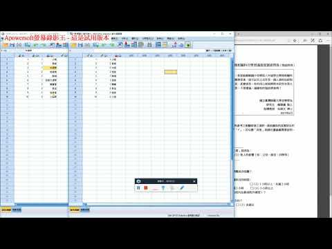 SPSS 寬度---Q2